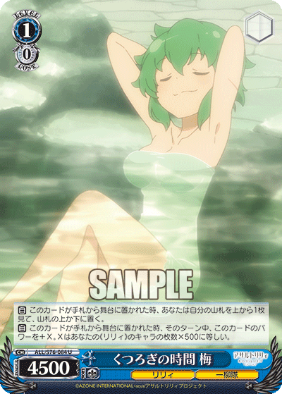 くつろぎの時間 梅