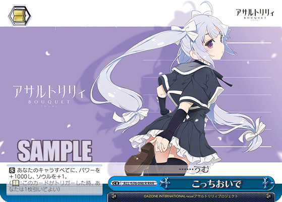 こっちおいで