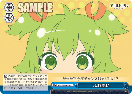 ふれあい