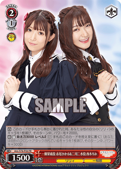 一柳梨璃役 赤尾ひかる&二川二水役 西本りみ