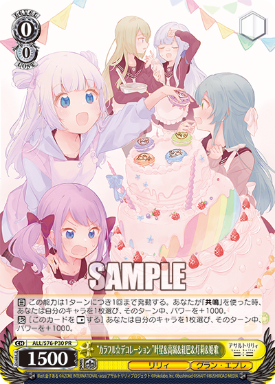 “カラフル☆デコレーション ”叶星＆高嶺＆紅巴＆灯莉＆姫歌