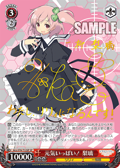 元気いっぱい！ 梨璃
