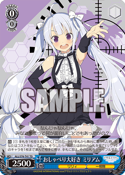 おしゃべり大好き ミリアム