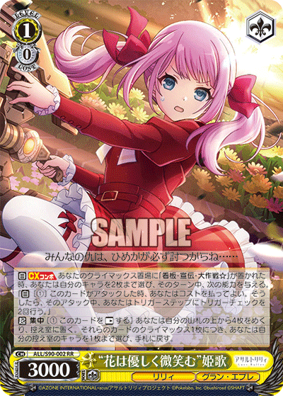 “花は優しく微笑む”姫歌