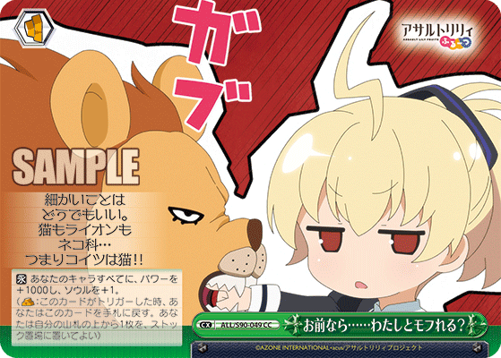 お前なら……わたしとモフれる？