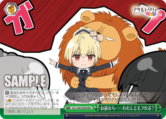 お前なら……わたしとモフれる？