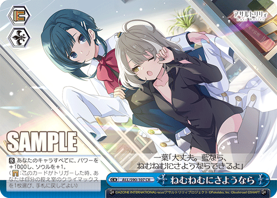ねむねむにさようなら