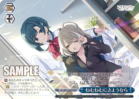 ねむねむにさようなら