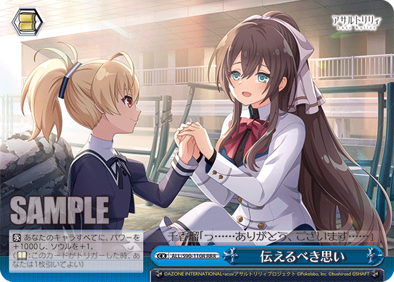 伝えるべき思い