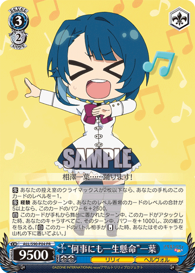 “何事にも一生懸命”一葉