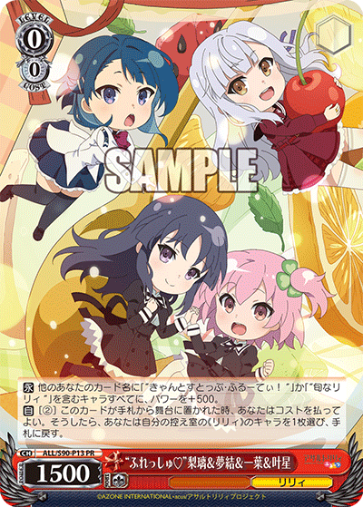 “ふれっしゅ♡”梨璃＆夢結＆一葉＆叶星