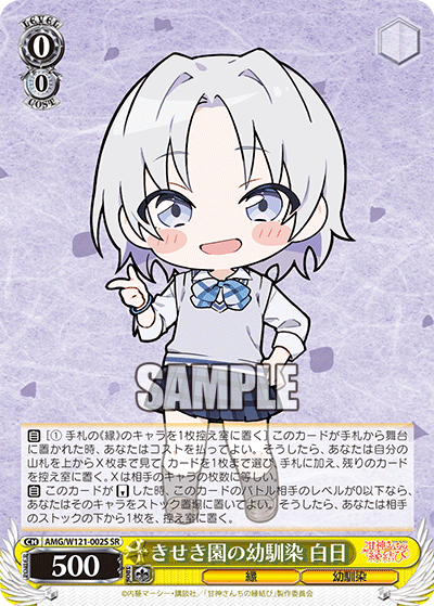 きせき園の幼馴染 白日