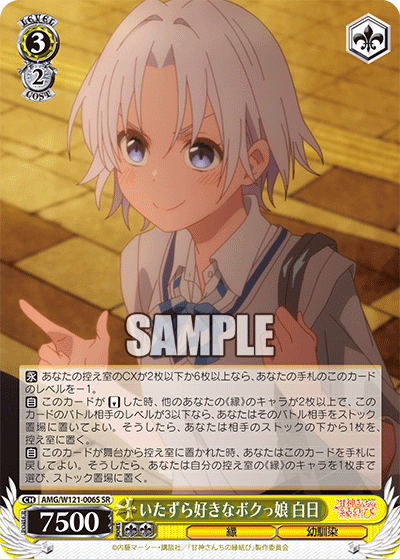 いたずら好きなボクっ娘 白日