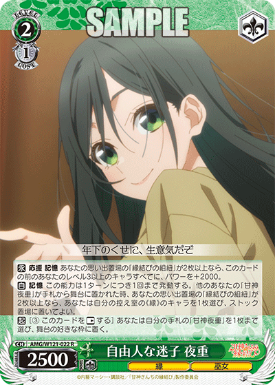 自由人な迷子 夜重