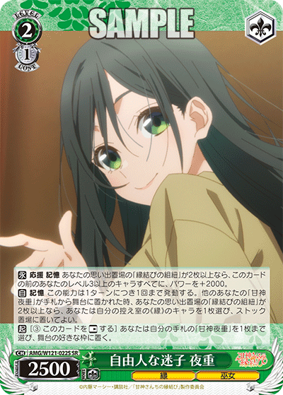 自由人な迷子 夜重