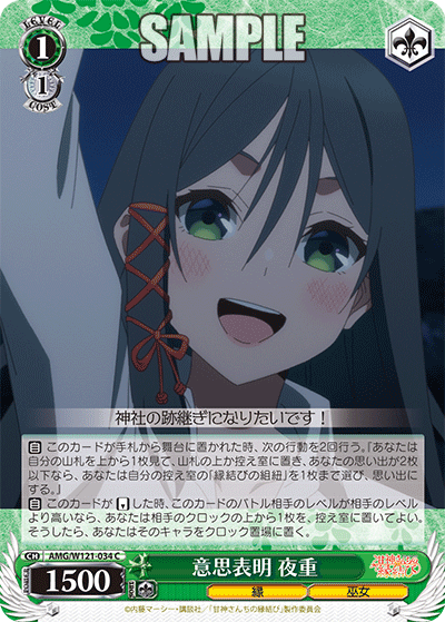 意思表明 夜重