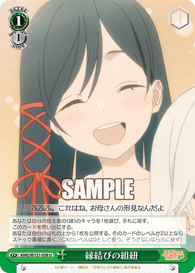 縁結びの組紐