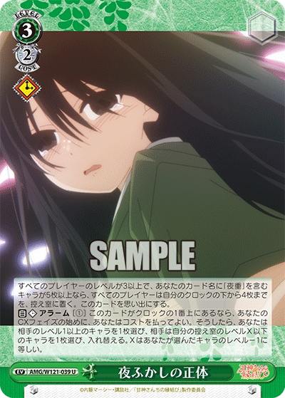 夜ふかしの正体
