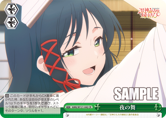夜の舞