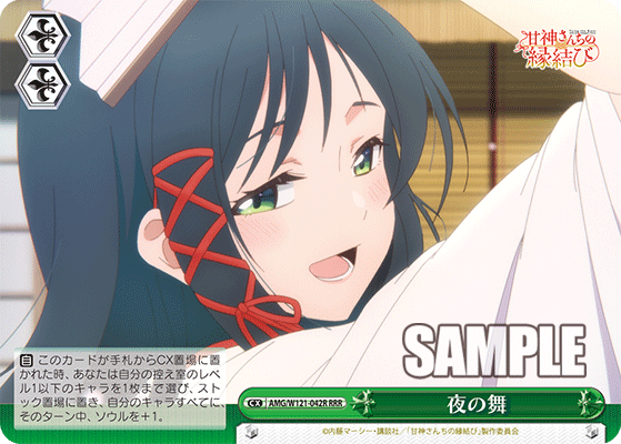 夜の舞