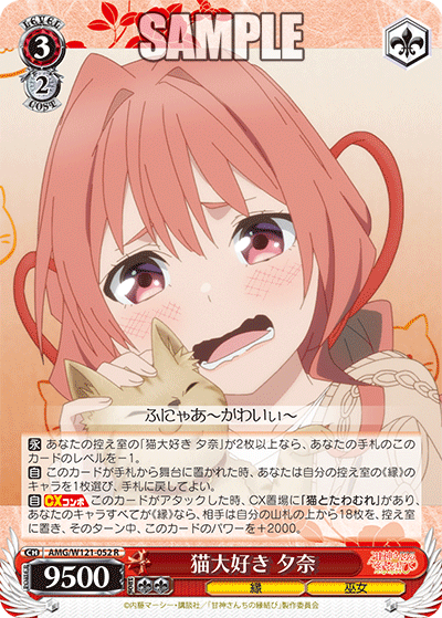 猫大好き 夕奈