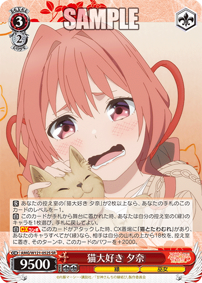 猫大好き 夕奈
