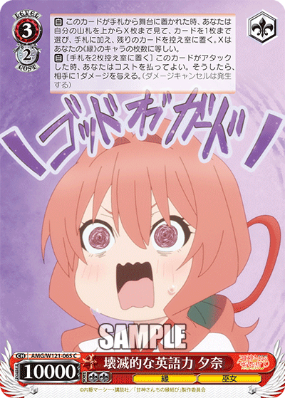 壊滅的な英語力 夕奈