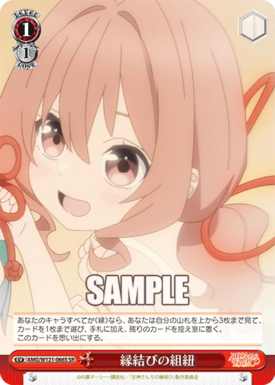 縁結びの組紐