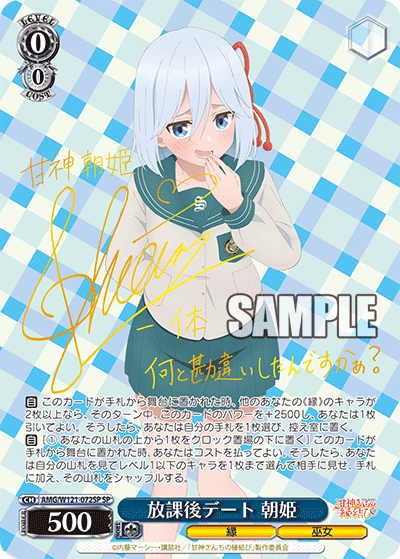 放課後デート 朝姫