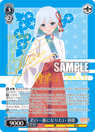君の一番になりたい 朝姫