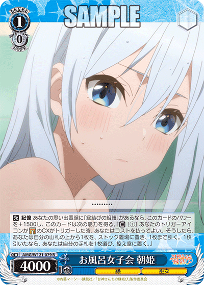 お風呂女子会 朝姫