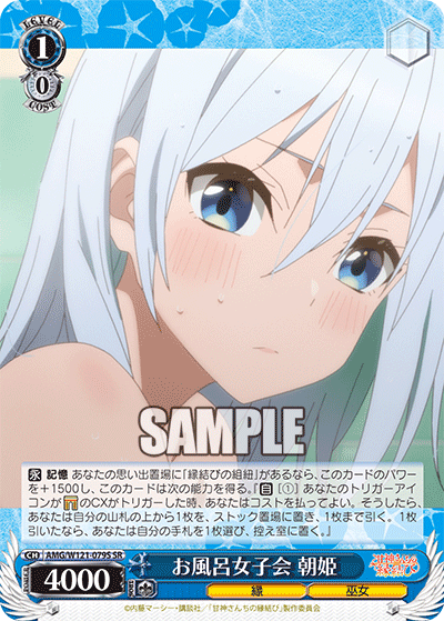 お風呂女子会 朝姫