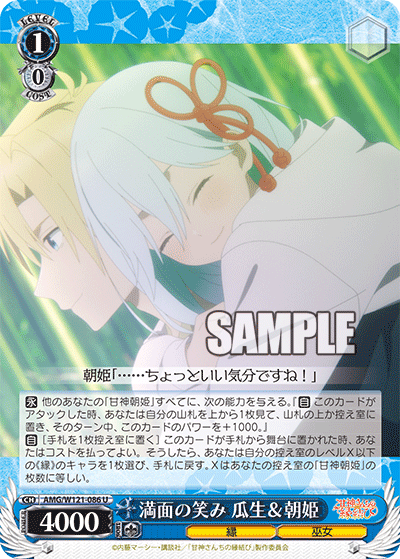 満面の笑み 瓜生＆朝姫