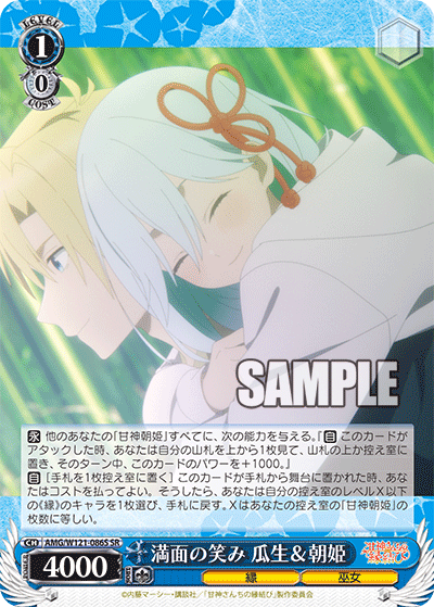 満面の笑み 瓜生＆朝姫