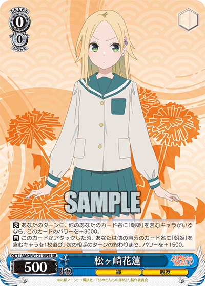 松ヶ崎花蓮