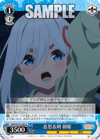 意思表明 朝姫