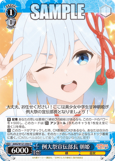 例大祭宣伝部長 朝姫