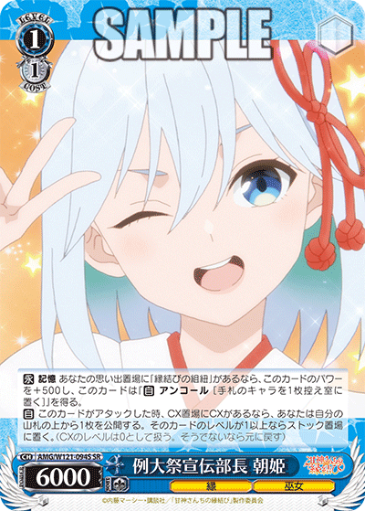 例大祭宣伝部長 朝姫