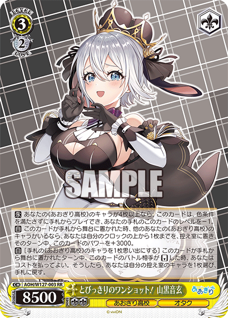 とびっきりのワンショット！ 山黒音玄