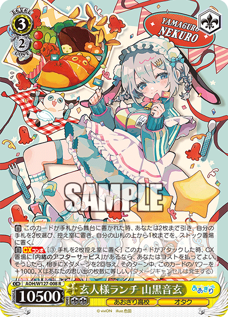 玄人様ランチ 山黒音玄