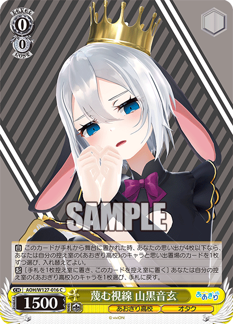 蔑む視線 山黒音玄
