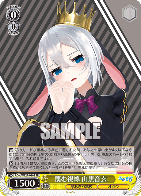 蔑む視線 山黒音玄