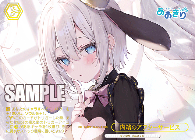 内緒のアフターサービス