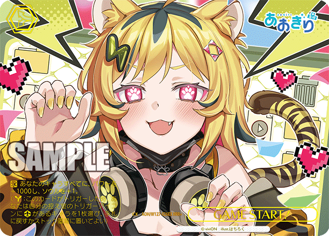 GAME START！