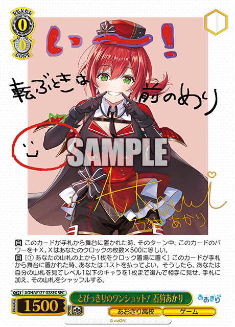 とびっきりのワンショット！ 石狩あかり