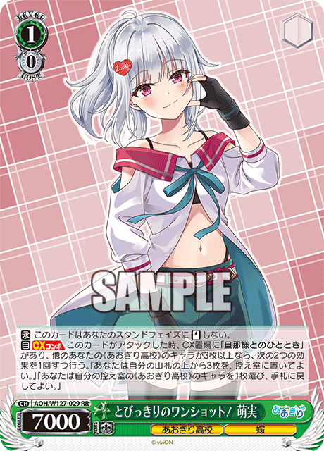 とびっきりのワンショット！ 萌実