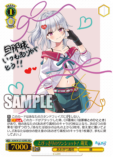 とびっきりのワンショット！ 萌実