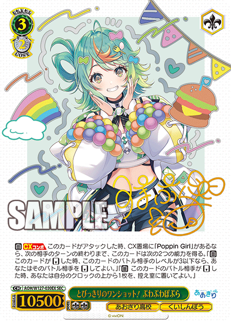 とびっきりのワンショット！ ぷわぷわぽぷら