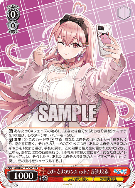 とびっきりのワンショット！ 我部りえる