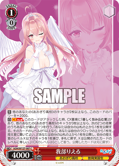 我部りえる